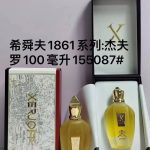 Luxury Perfume38